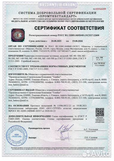 Чугунный радиатор