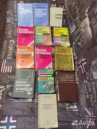 Книги по высшей математике