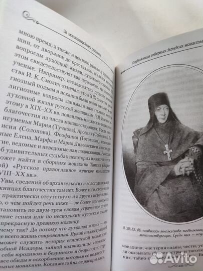 Православная литература