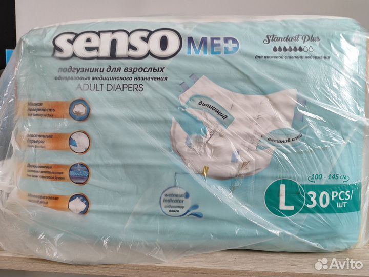 Памперсы для взрослых sensii размер 3 по 30 штук