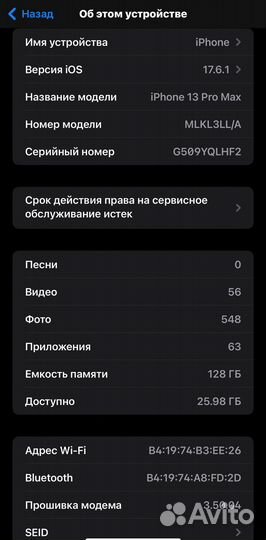 iPhone 13 Pro Max, 128 ГБ