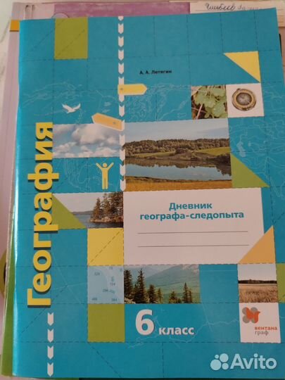 Рабочая тетрадь