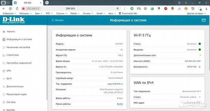 Гигабитный WiFi роутер D-link DIR-843