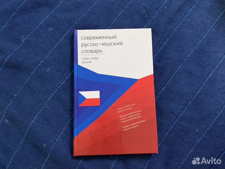 Разговорники