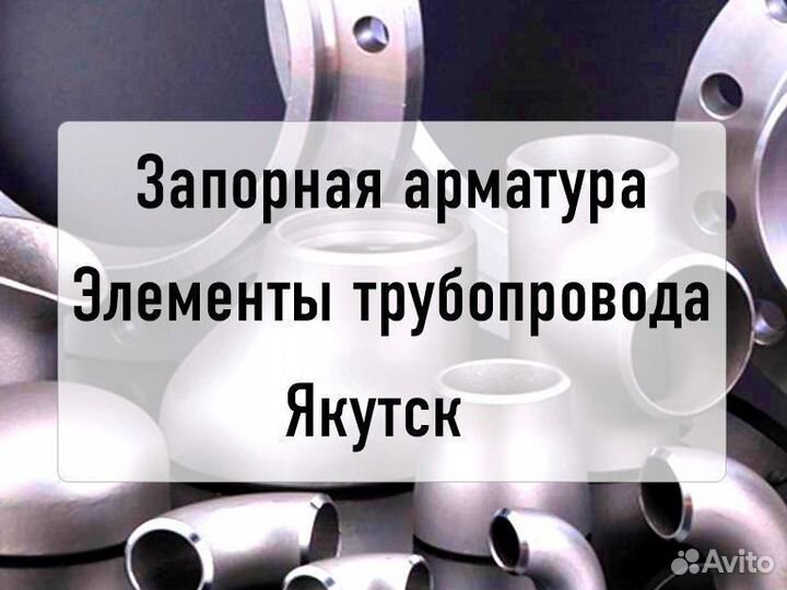 Виброкомпенсатор фланц. Ду200 reon д-19090