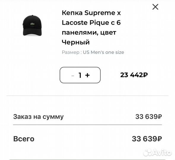 Кепка Lacoste Supreme оригинал