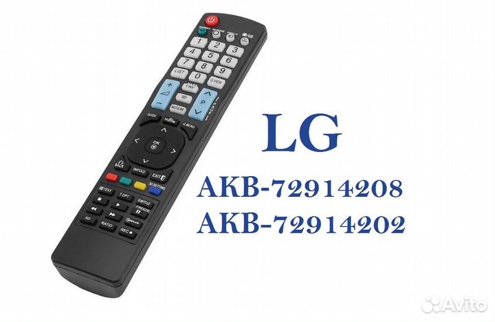 Пульт для телевизора LG Smart 3D