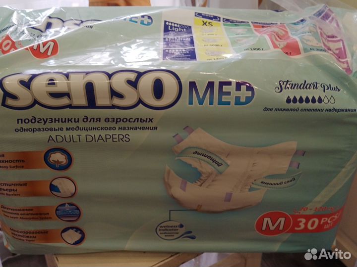 Подгузники для взрослых senso med