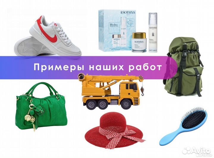 Предметная съемка для маркетплейсов