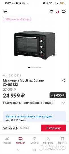 Электропечь