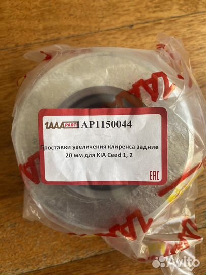 Проставки задних пружин киа kia сид ceed