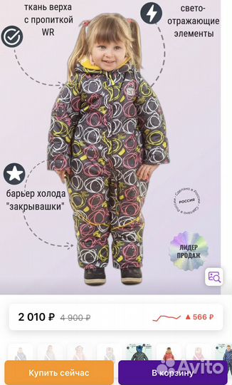 Комбинезон тёплый новый