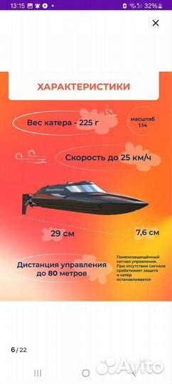 Кутер на пульте управления