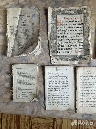 Старинные церковные книги(цена за все)