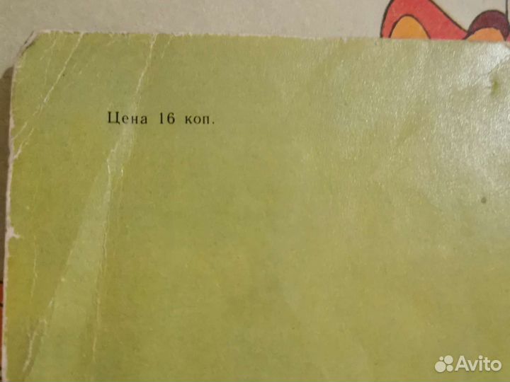 Книга СССР Шарль Перро, Красная Шапочка, 1977г