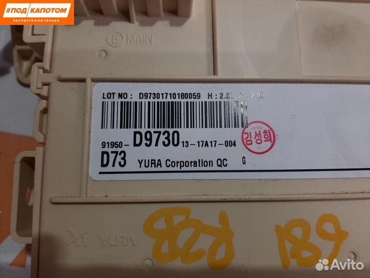 Блок предохранителей Kia Sportage 4 2017