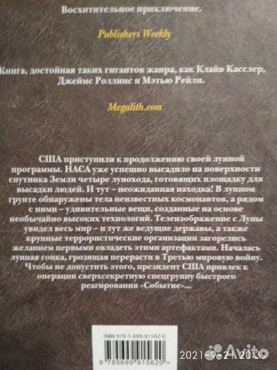 Книги серии Иная реальность