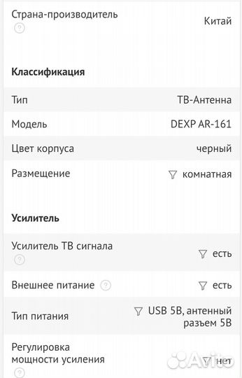 Тв антенна Dexp