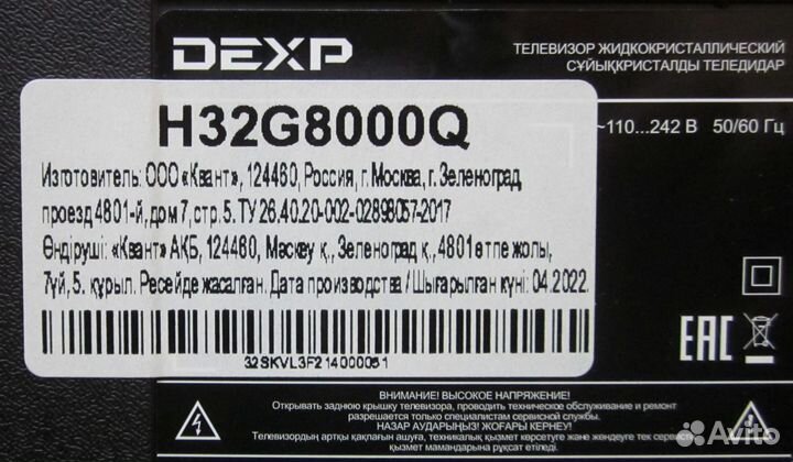 Подставка для dexp H32G8000Q