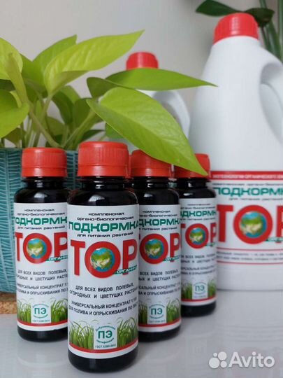 Органическое удобрение 