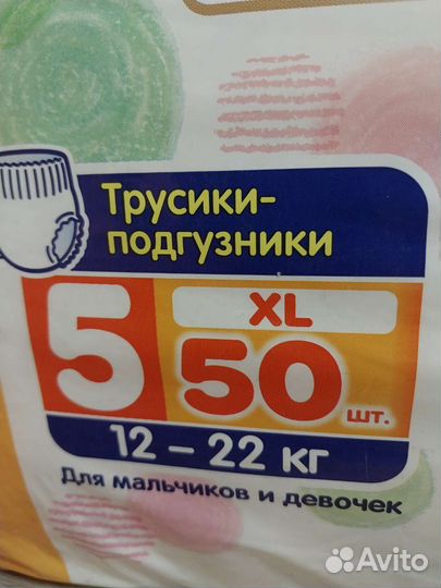 Подгузники трусики Merries 5 оригинал новые