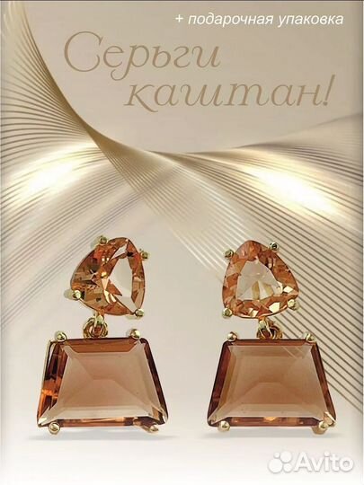 Серьги подвески - гвоздики, новые, св. Коричневые