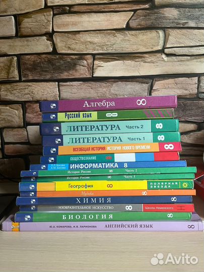 Учебники 8 класс