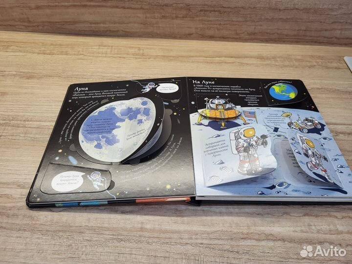 Книга для детей Секреты Космоса 70 створок Новая