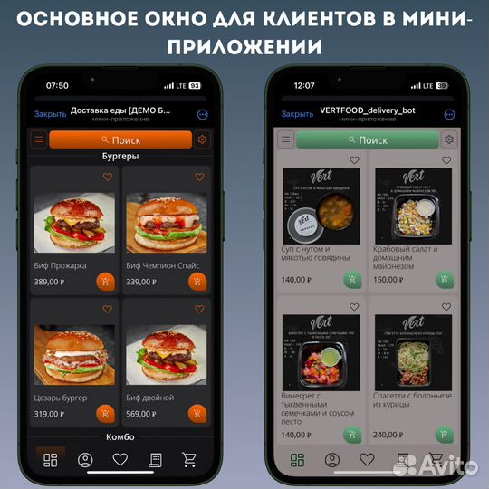 IT - телеграм бот для бизнеса