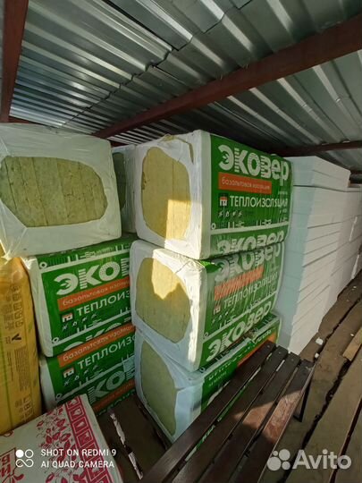 Базальтовый утеплитель