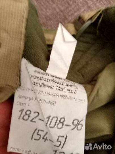 Зимние штаны мох
