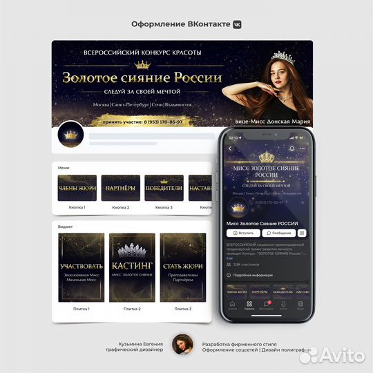 Верстка Дизайн Оформление сообществ вк