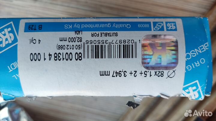 Кольца поршневые Ваз 82.4 Samara