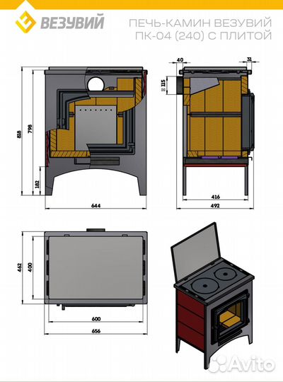 Печь-Камин везувий пк-04 (240) с плитой