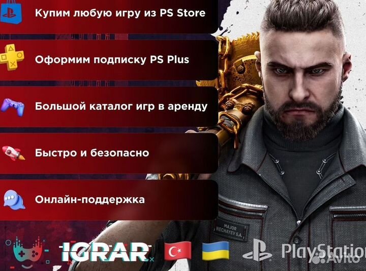 Аренда игр подписка PS Plus Deluxe и не только
