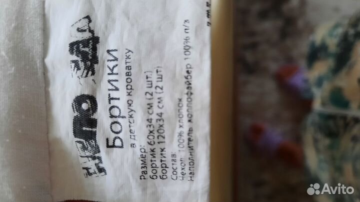 Бортики в кроватку + комплект постельного белья