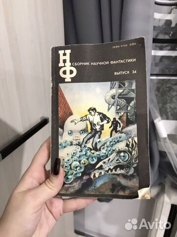Книга «сборник нф»