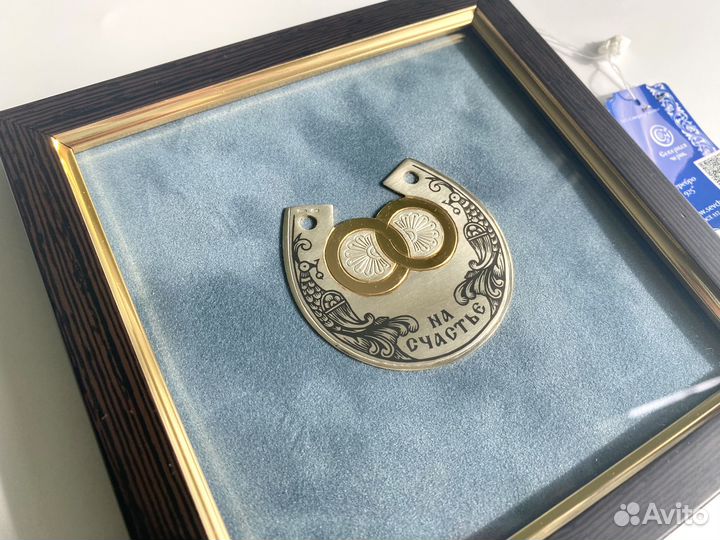 Подарок на свадьбу подкова на счастье новая