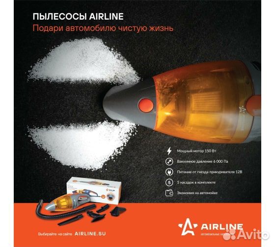 Пылесос Cyclone Turbo 150Вт автомобильный