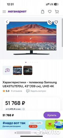 Телевизор samsung SMART tv 43 4k
