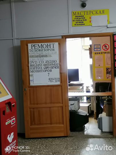 Ремонт телевизоров,холодильников, стир. маш. и др