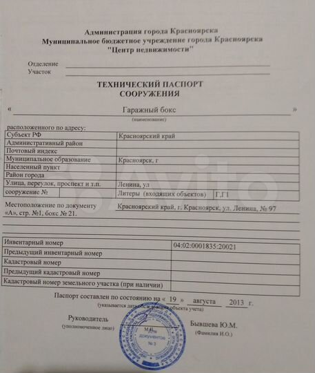 Гараж, 16 м²