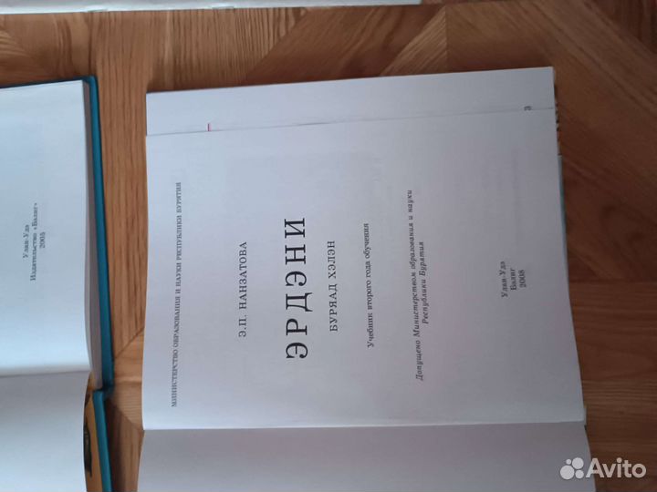 Учебники бурятский язык, эпос Гэсэр