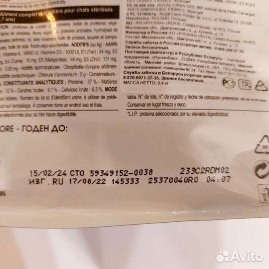 Сухой корм для кошек Royal Canin Sterilised, 400 г