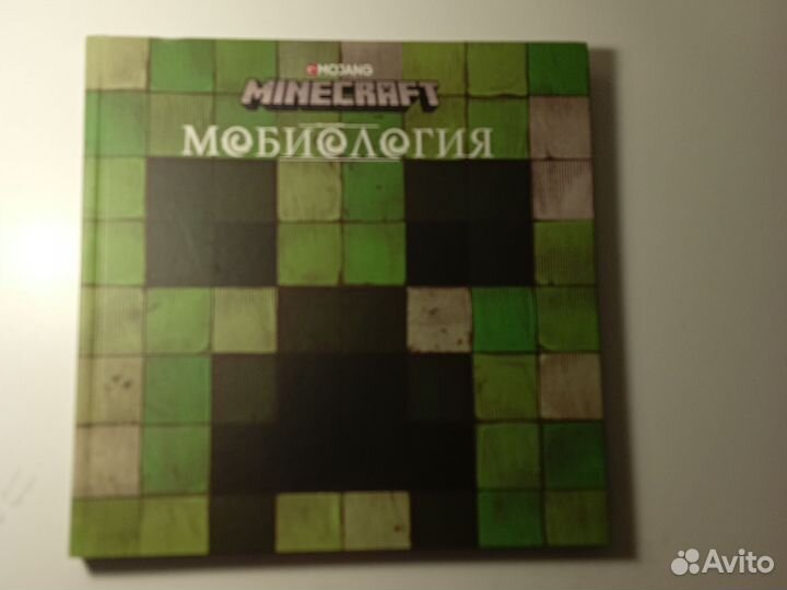 Книга мобиология