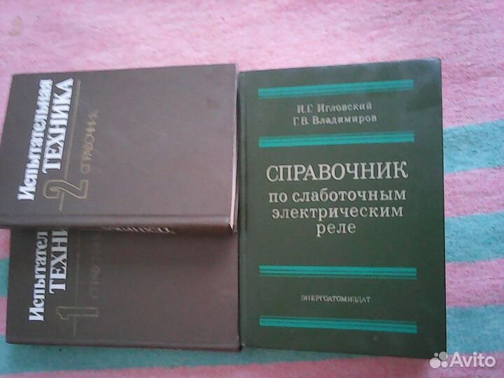 Справочники по электронике СССР