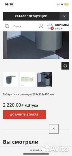 Ведро встроенное кухонное 11л новое