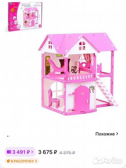 Домик кукольный (для барби)