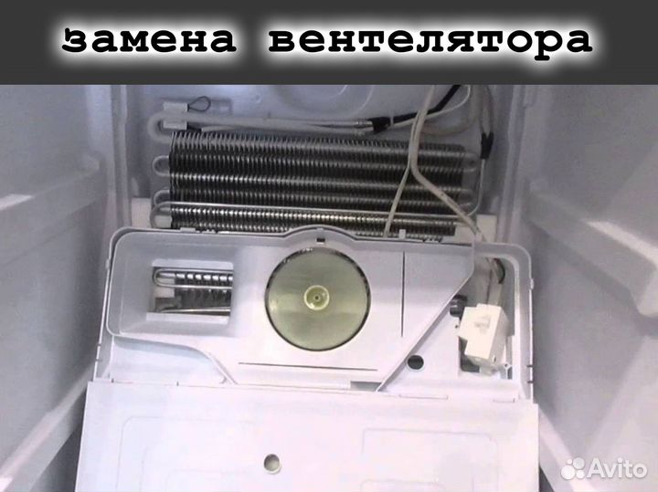 Ремонт холодильников