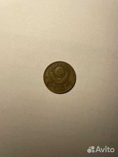 Монета 3 копейки 1957 год